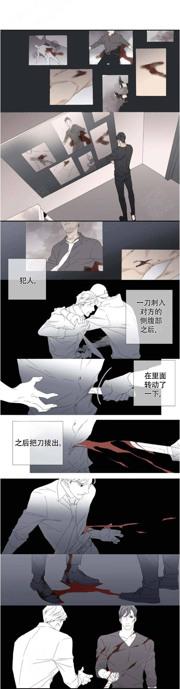 野兽都该死漫画,第123话1图