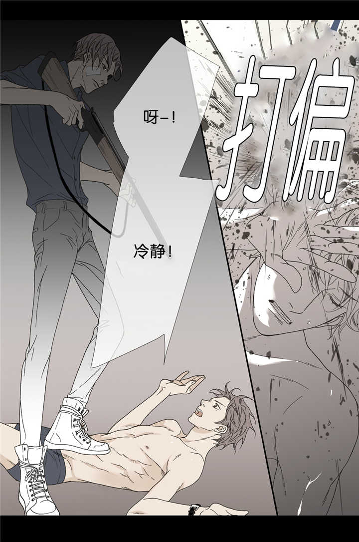 野兽都该死漫画,第18话2图