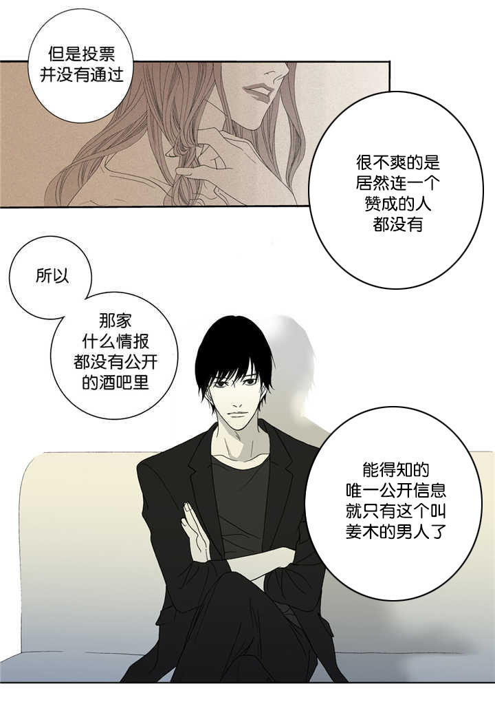 野兽都该死漫画,第2话2图