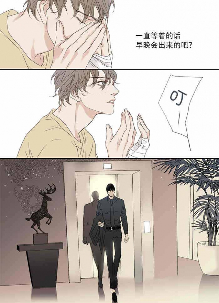 野兽都该死漫画,第80话2图