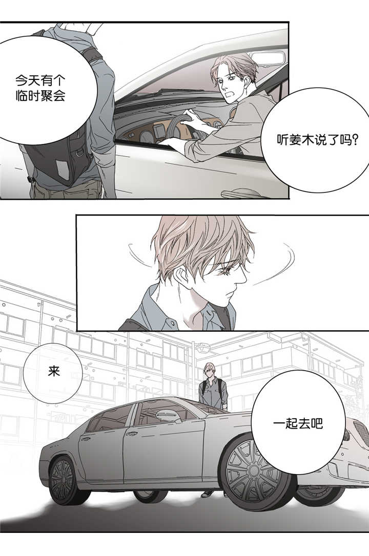 野兽都该死漫画,第12话1图