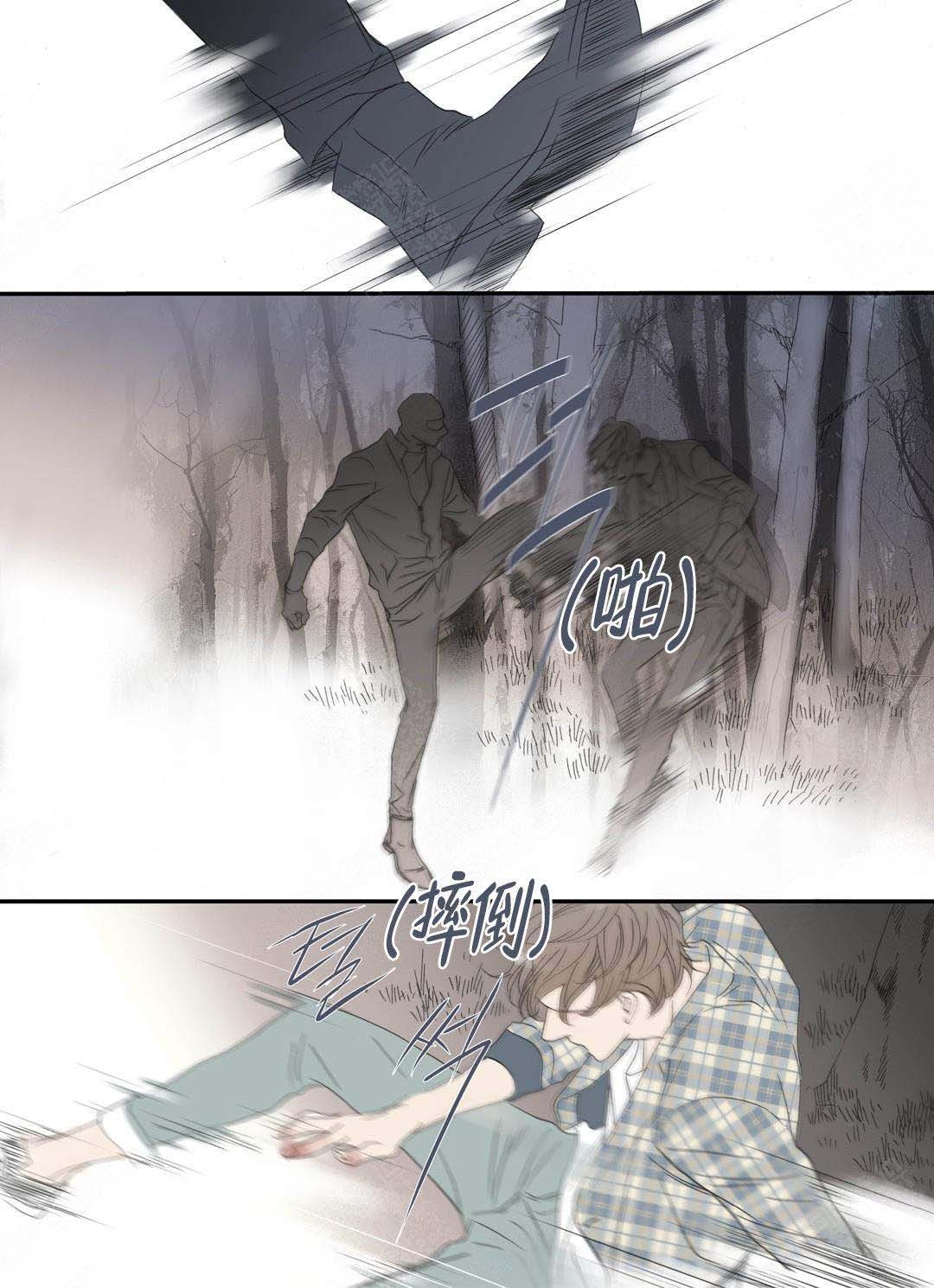野兽都该死漫画,第90话1图