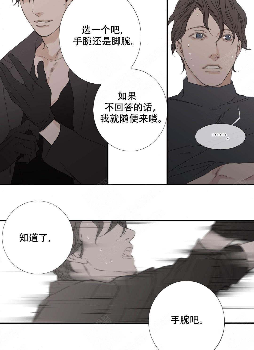 野兽都该死漫画,第93话1图
