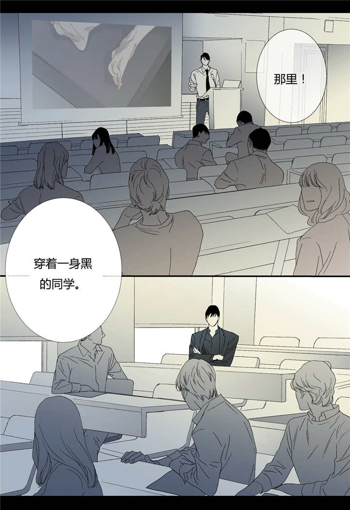 野兽都该死漫画,第69话2图