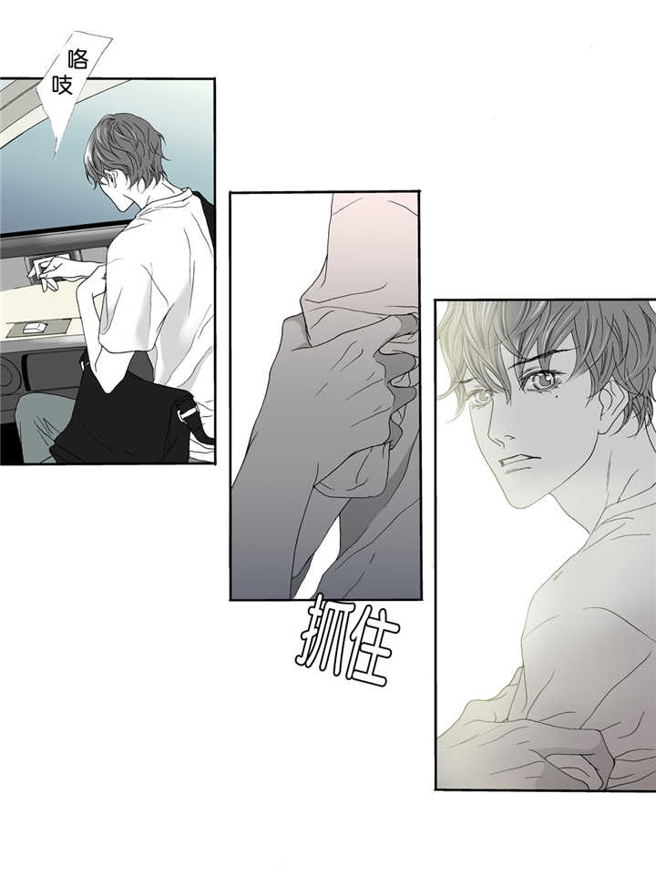 野兽都该死漫画,第3话1图