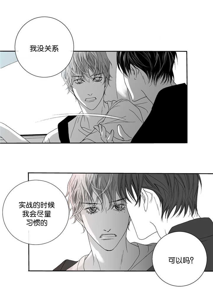 野兽都该死漫画,第3话1图