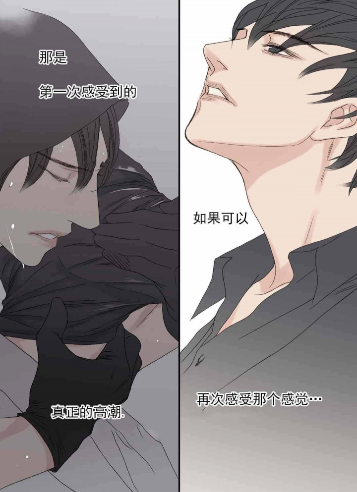 野兽都该死漫画,第76话2图