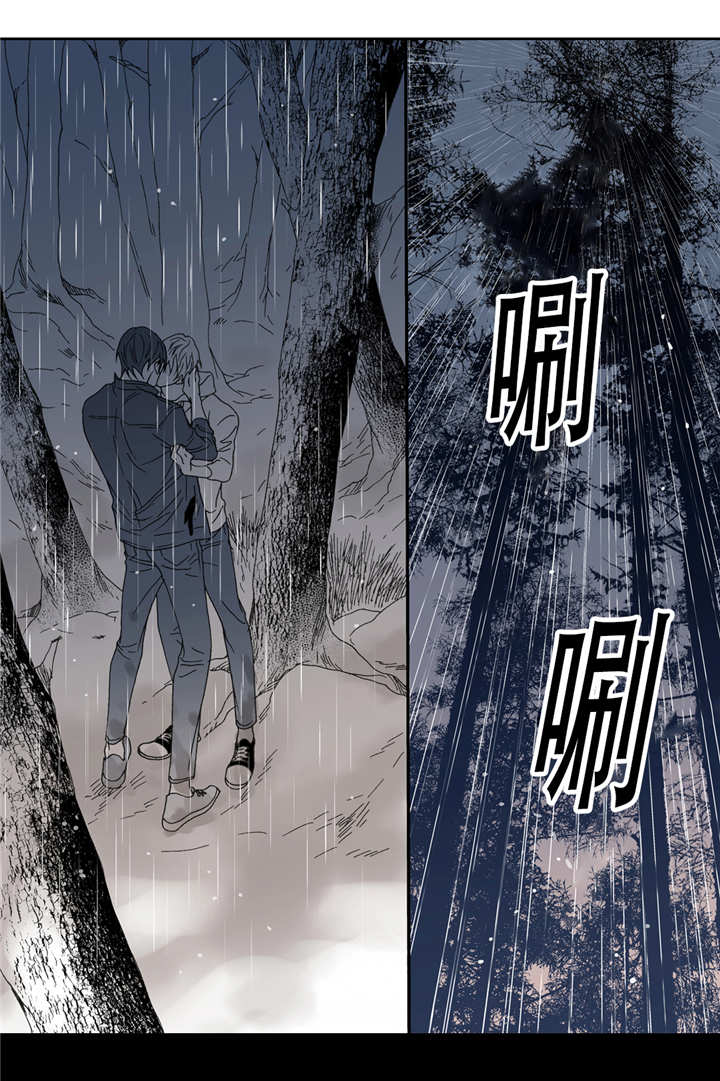 野兽都该死漫画,第47话1图