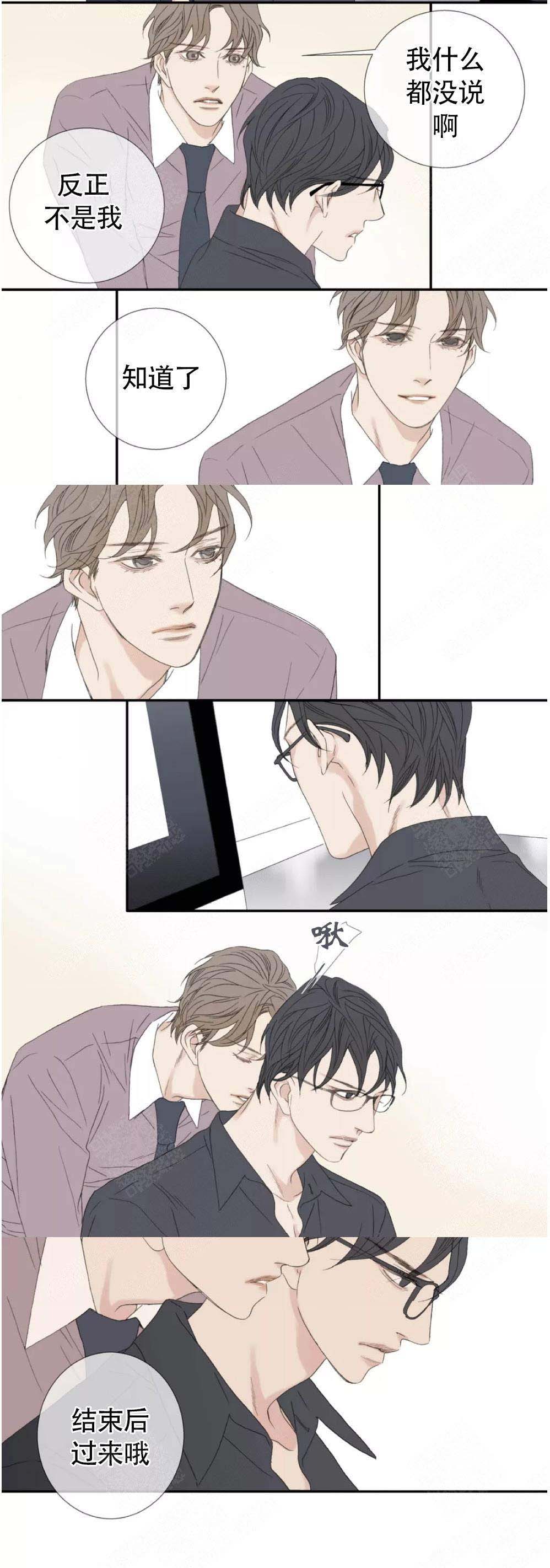野兽都该死漫画,第113话1图