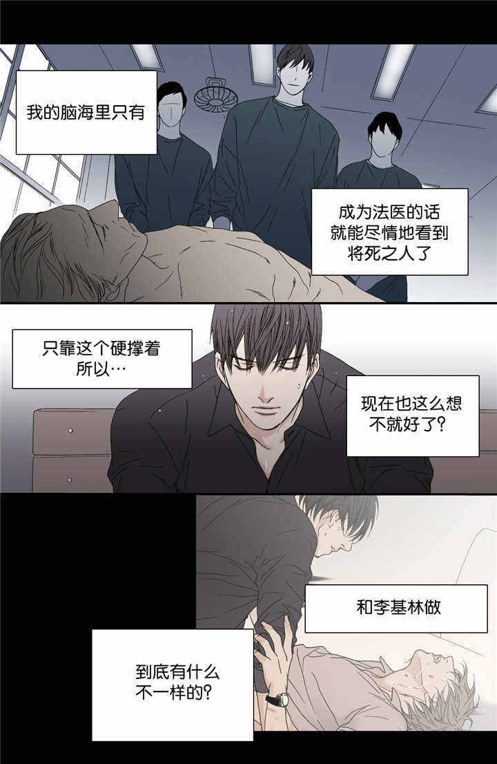 野兽都该死漫画,第62话1图