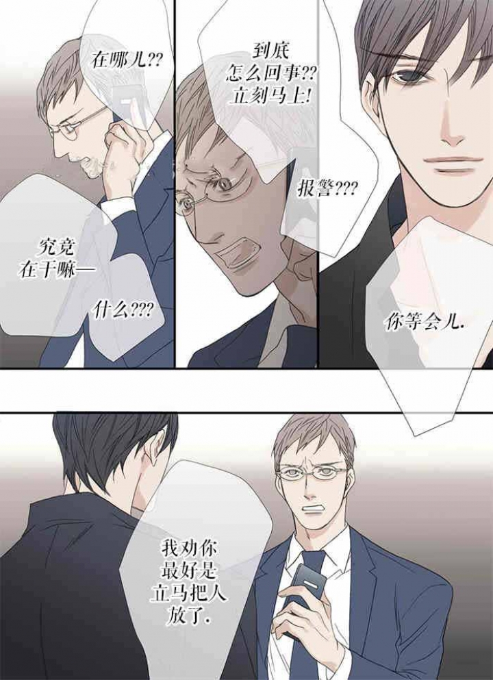 野兽都该死漫画,第83话1图