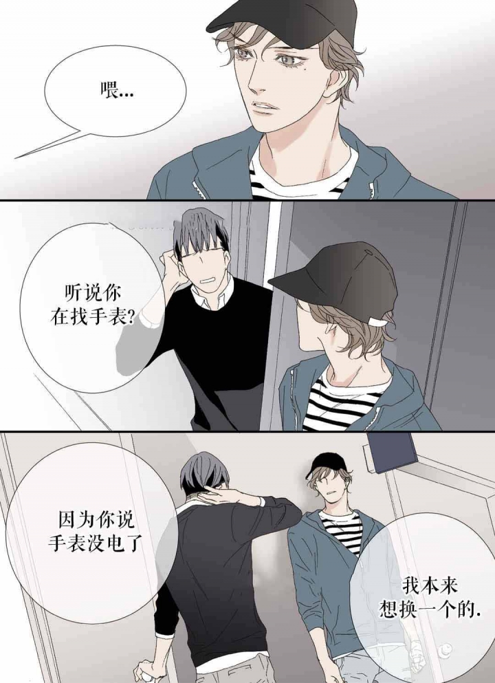 野兽都该死漫画,第79话2图