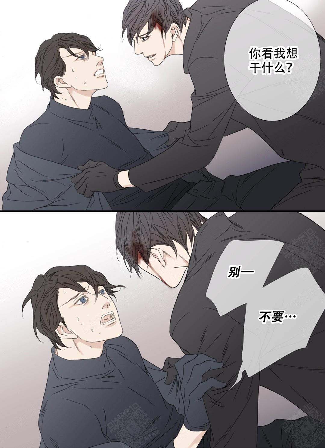 野兽都该死漫画,第92话2图
