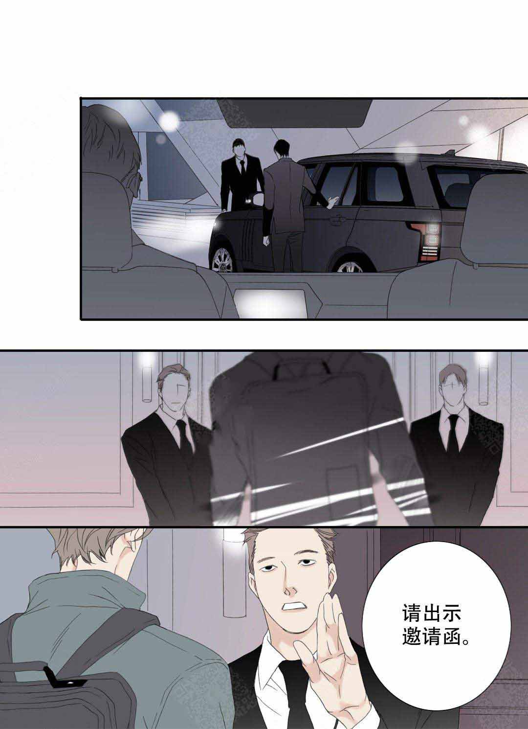 野兽都该死漫画,第103话2图