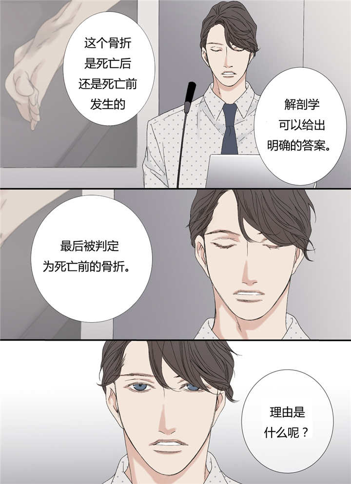 野兽都该死漫画,第69话1图