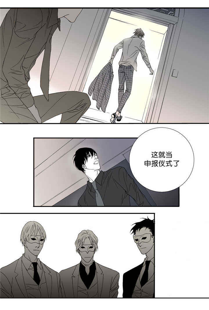 野兽都该死漫画,第7话1图