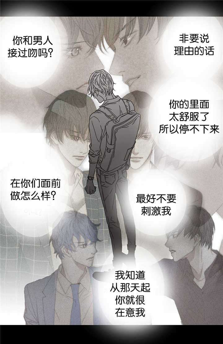 野兽都该死漫画,第13话2图