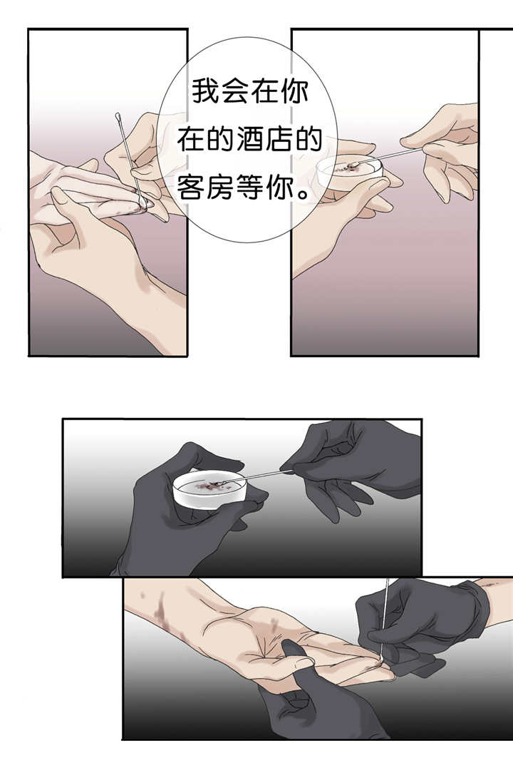 野兽都该死漫画,第51话1图