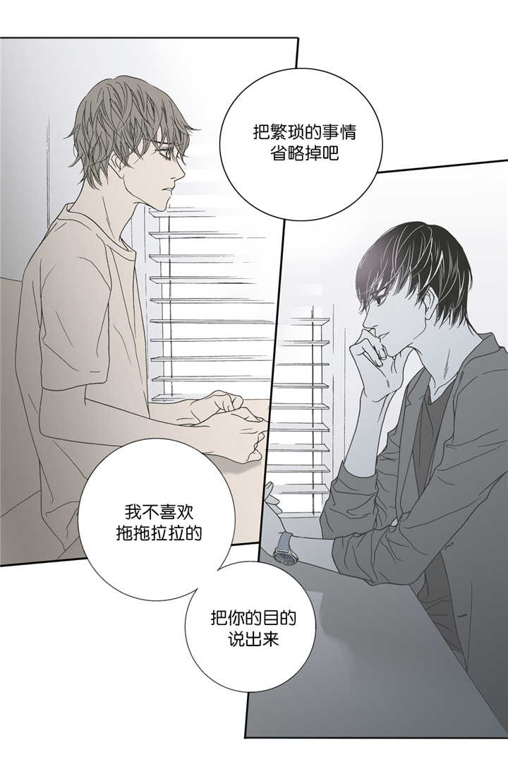 野兽都该死漫画,第2话2图