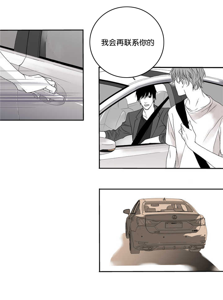 野兽都该死漫画,第3话1图