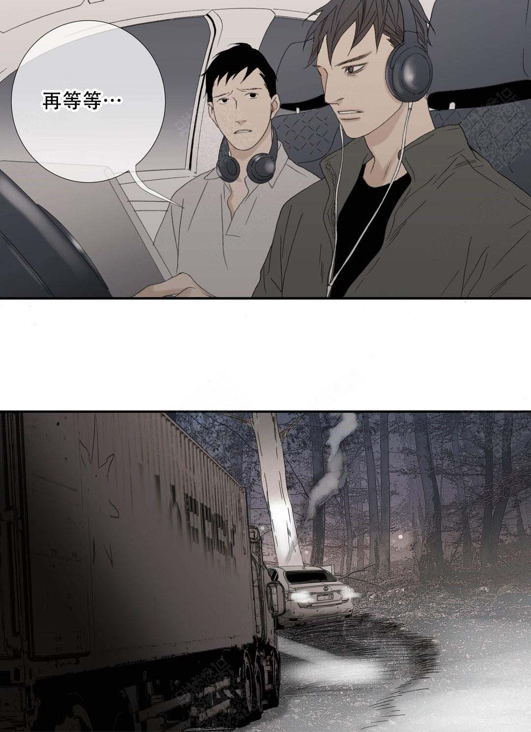 野兽都该死漫画,第92话2图