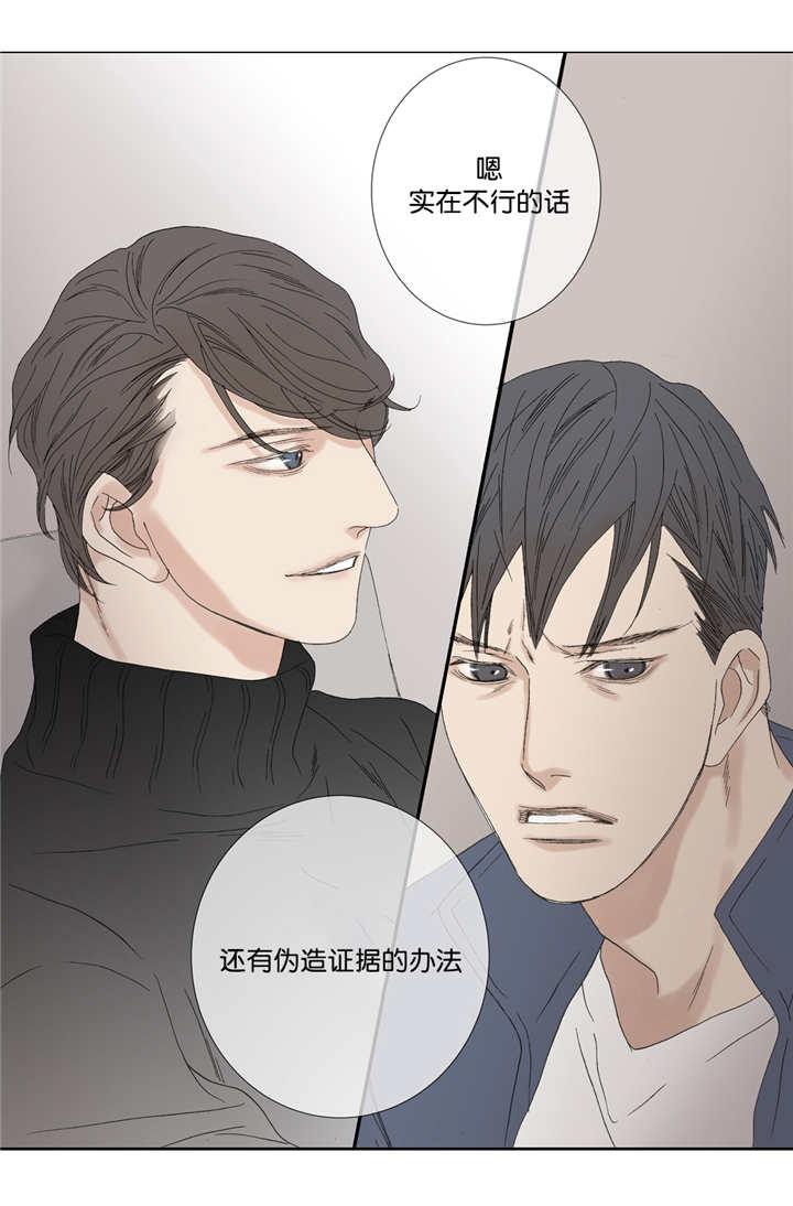 野兽都该死漫画,第65话2图