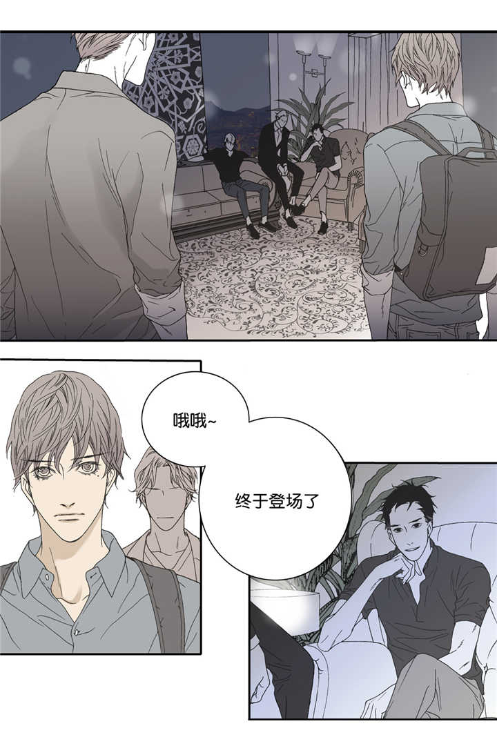 野兽都该死漫画,第12话1图