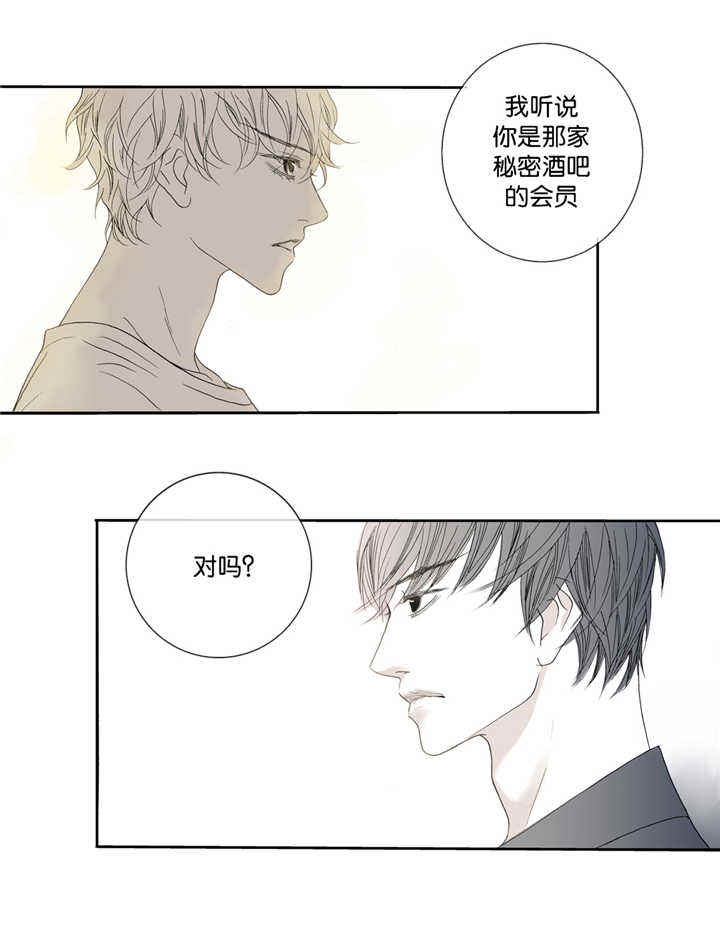 野兽都该死漫画,第2话2图