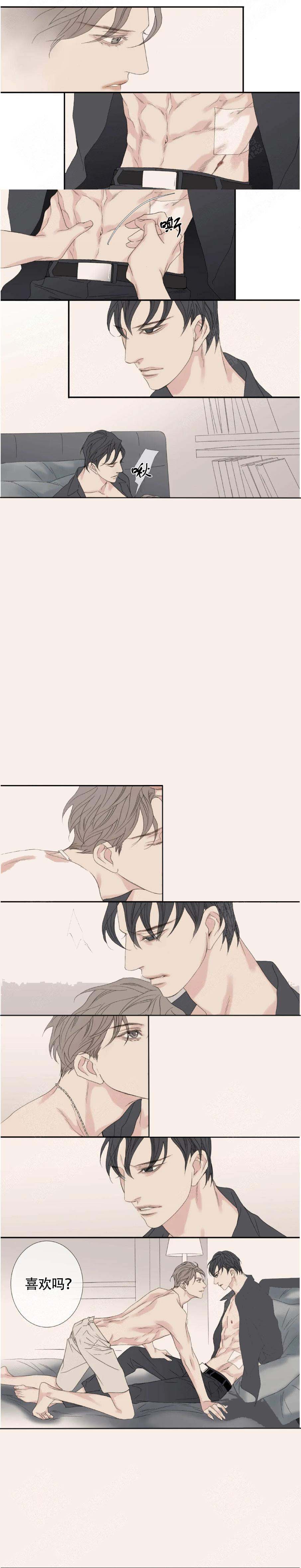 野兽都该死漫画,第121话2图
