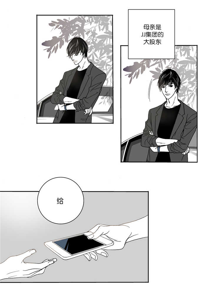 野兽都该死漫画,第1话2图