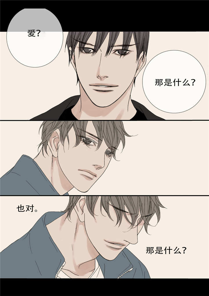 野兽都该死漫画,第49话1图
