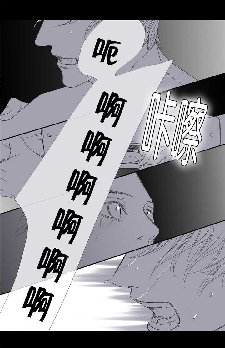 野兽都该死漫画,第19话1图