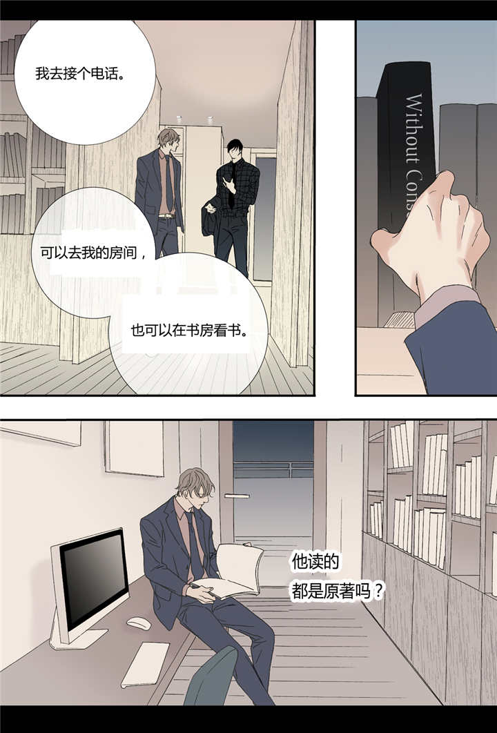 野兽都该死漫画,第68话1图