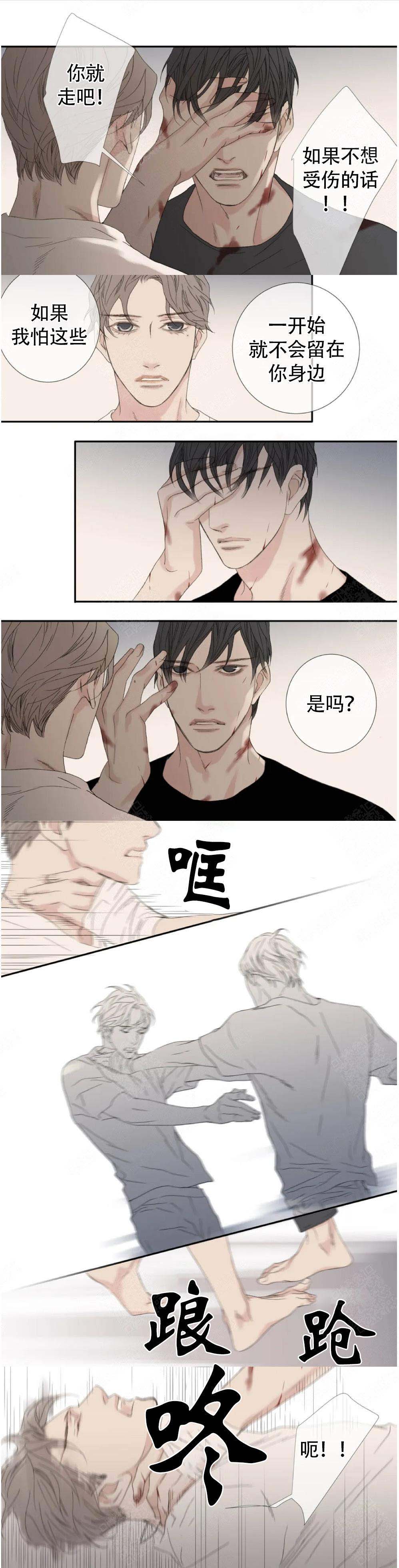 野兽都该死漫画,第117话2图