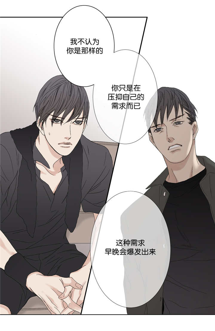 野兽都该死漫画,第63话1图