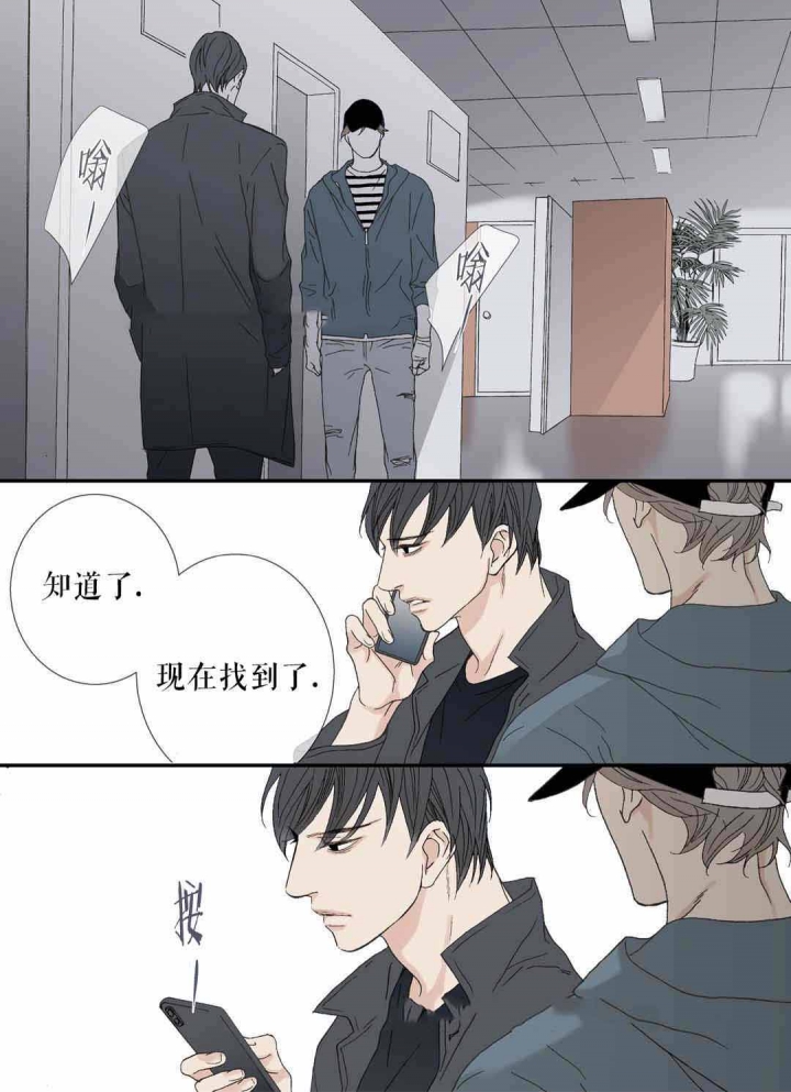 野兽都该死漫画,第78话2图