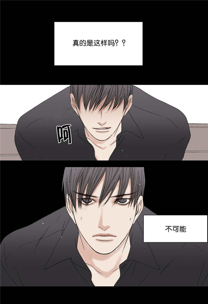 野兽都该死漫画,第62话2图