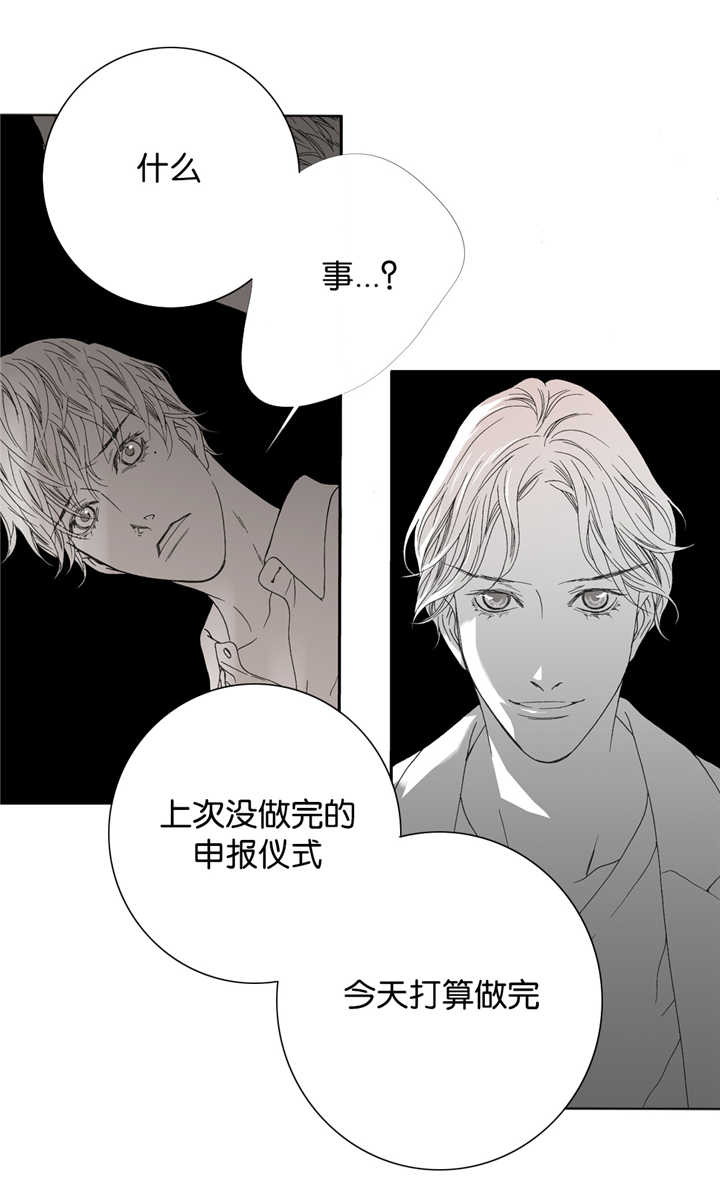 野兽都该死漫画,第12话2图