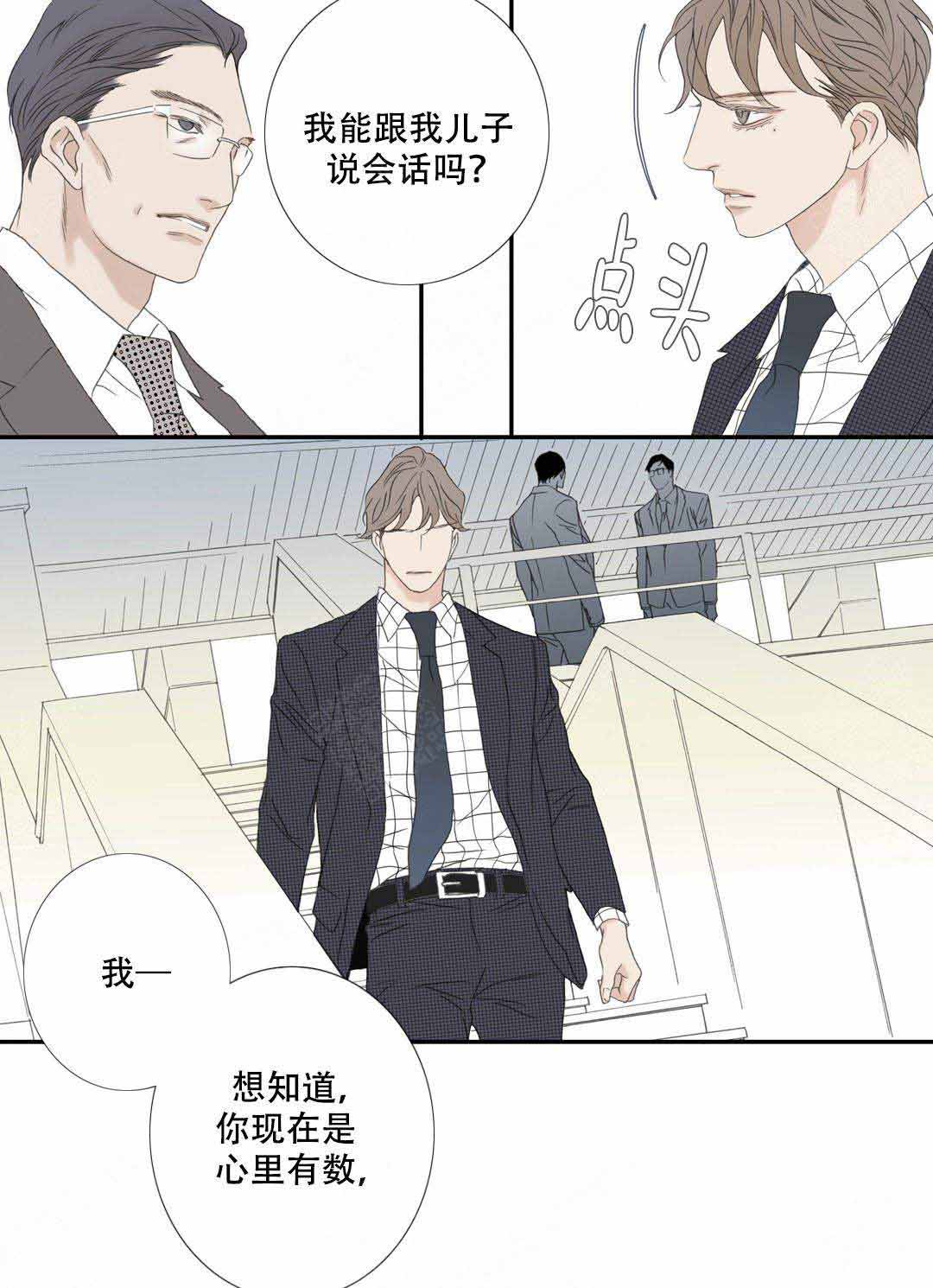 野兽都该死漫画,第103话1图
