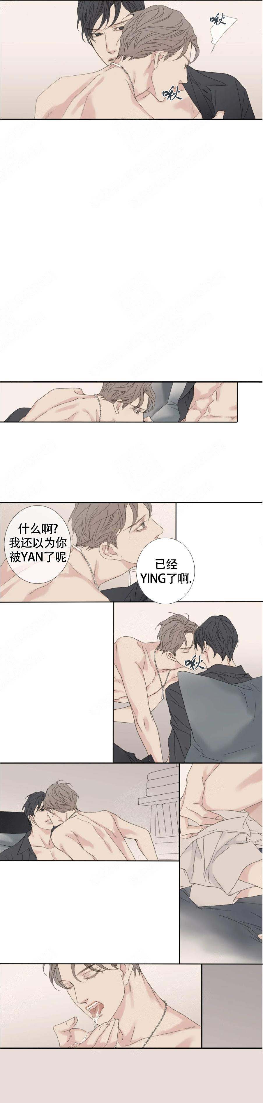 野兽都该死漫画,第121话1图