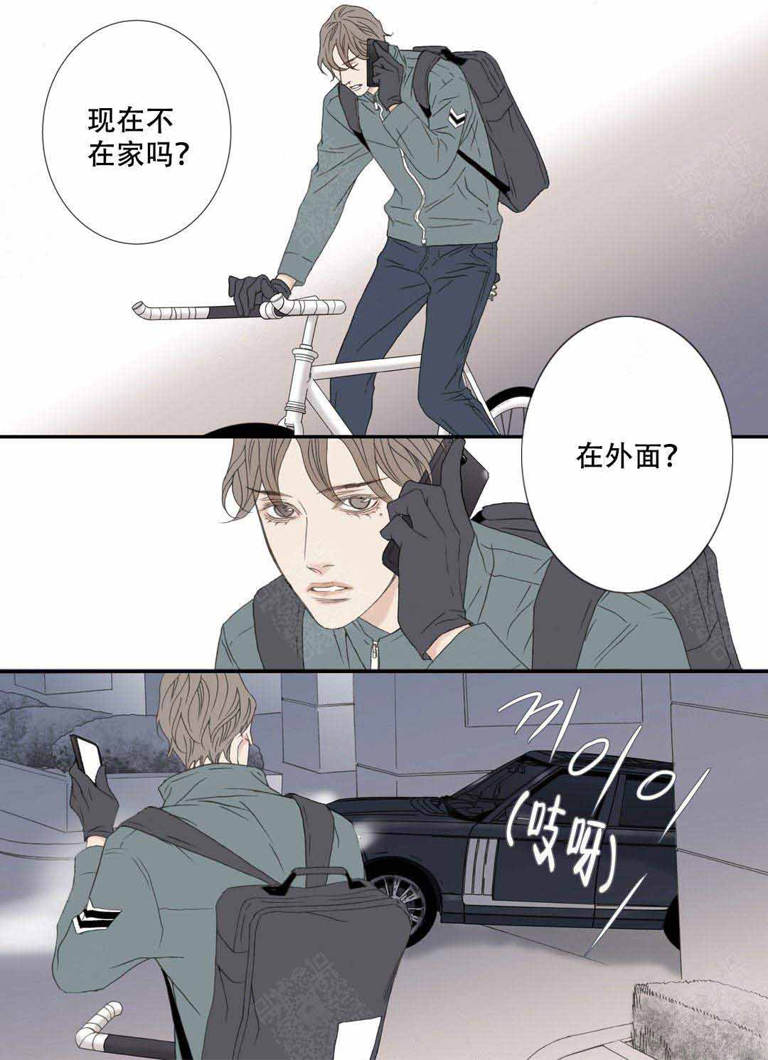 野兽都该死漫画,第103话2图
