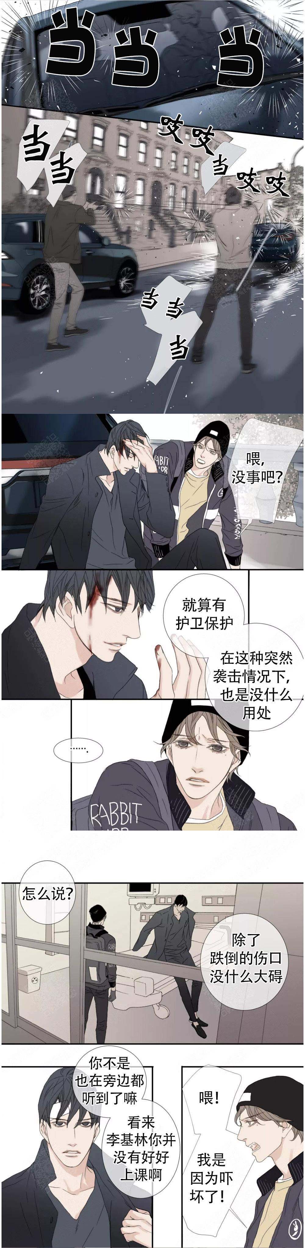 野兽都该死漫画,第111话2图