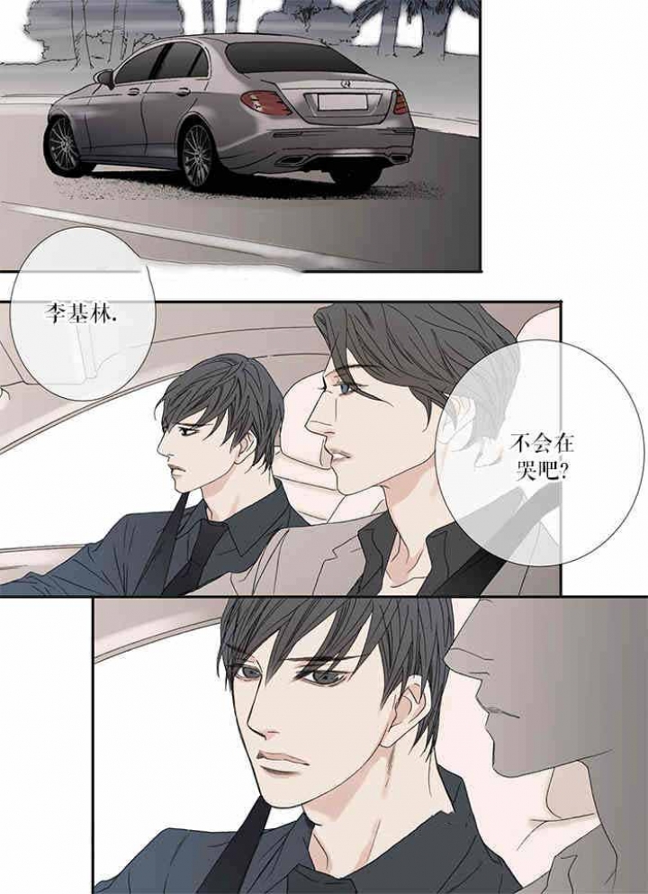 野兽都该死漫画,第80话2图