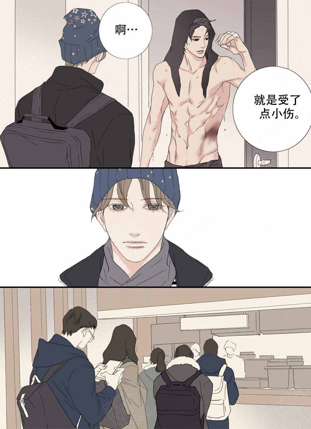 野兽都该死漫画,第101话2图