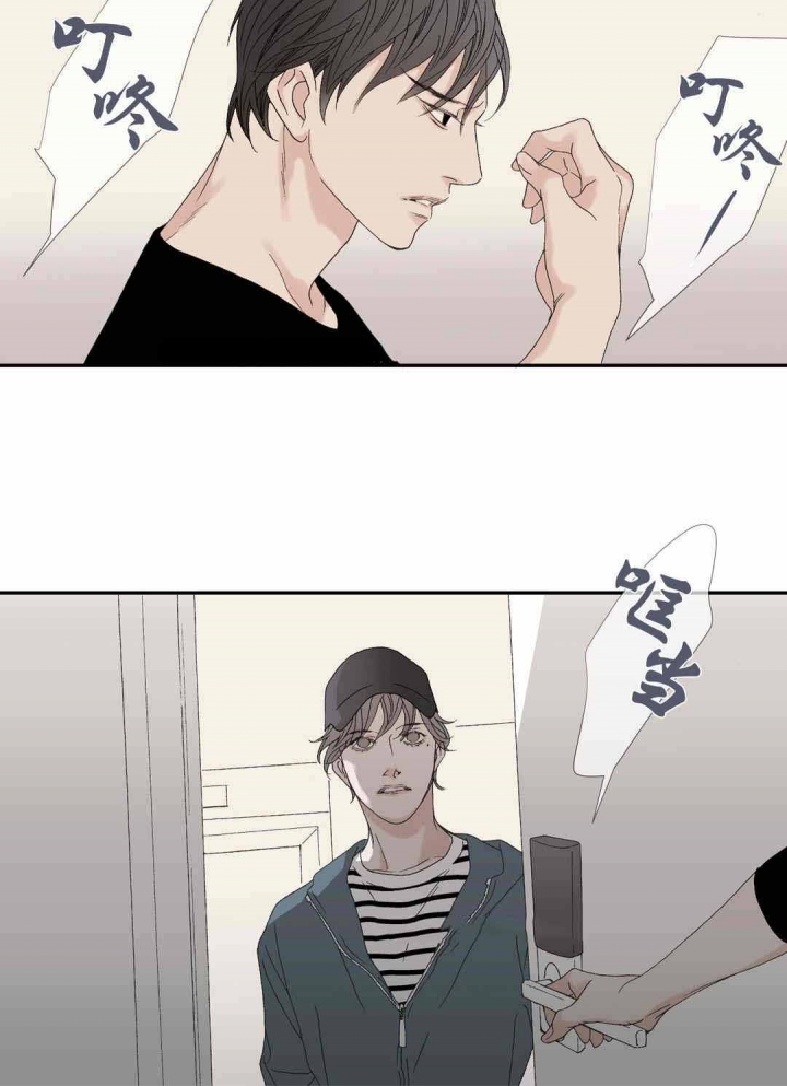 野兽都该死漫画,第79话1图