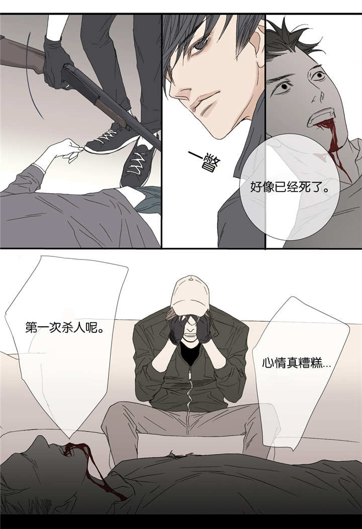 野兽都该死漫画,第43话2图
