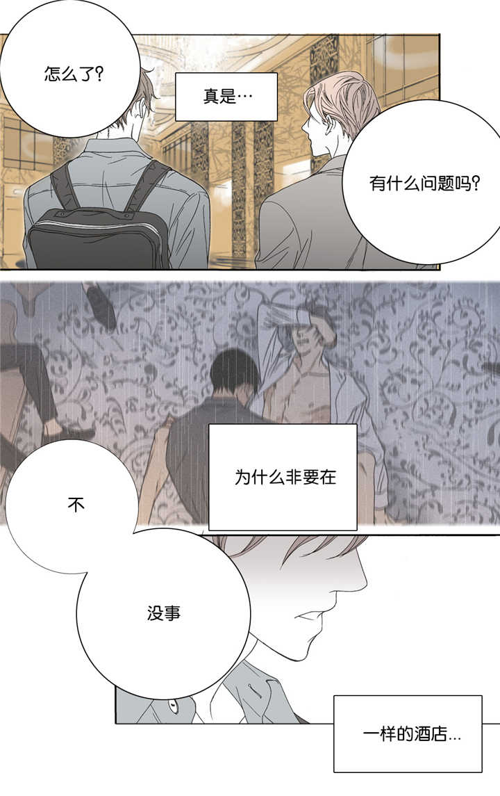 野兽都该死漫画,第12话1图