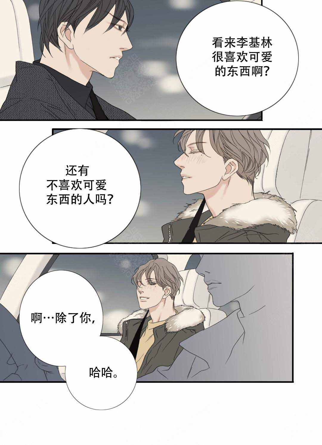 野兽都该死漫画,第98话2图
