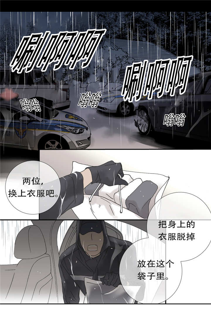 野兽都该死漫画,第47话2图