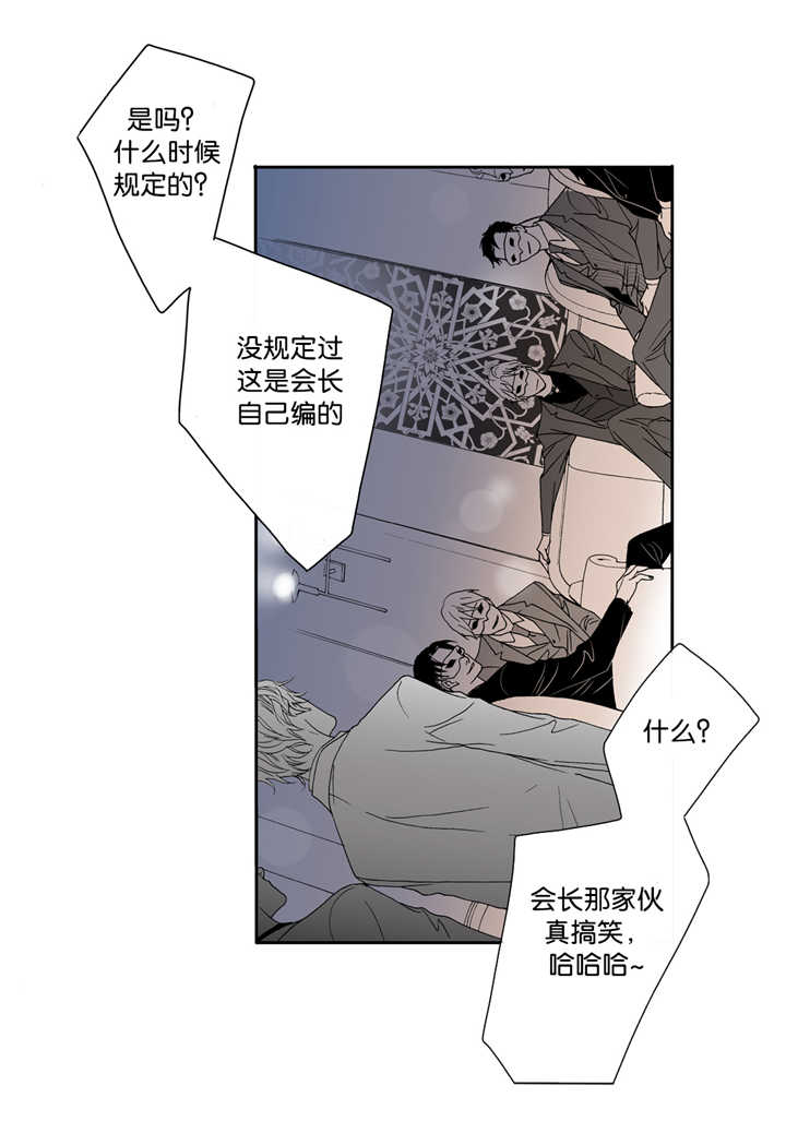 野兽都该死漫画,第5话2图